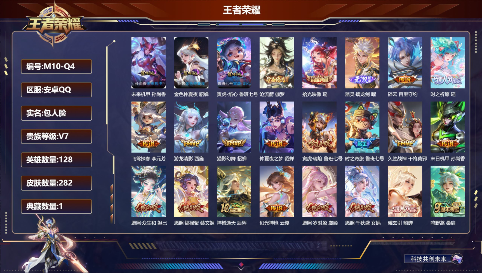 账号详情图片