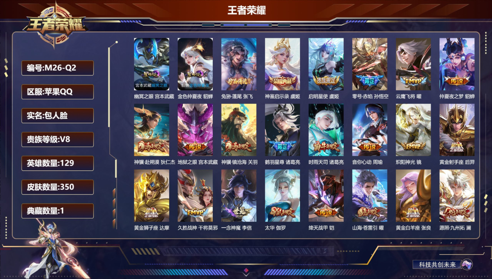 账号详情图片