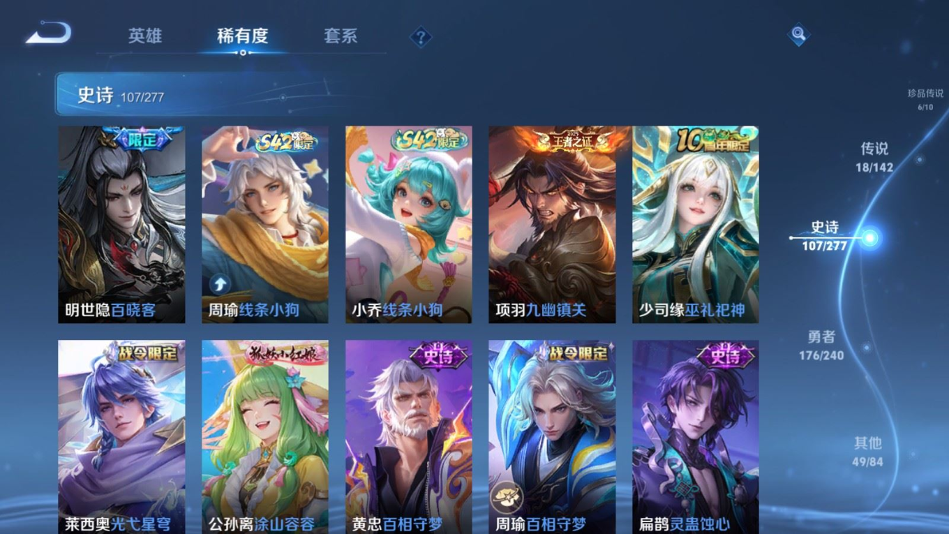 WZQM4390634王者荣耀账号详情图15