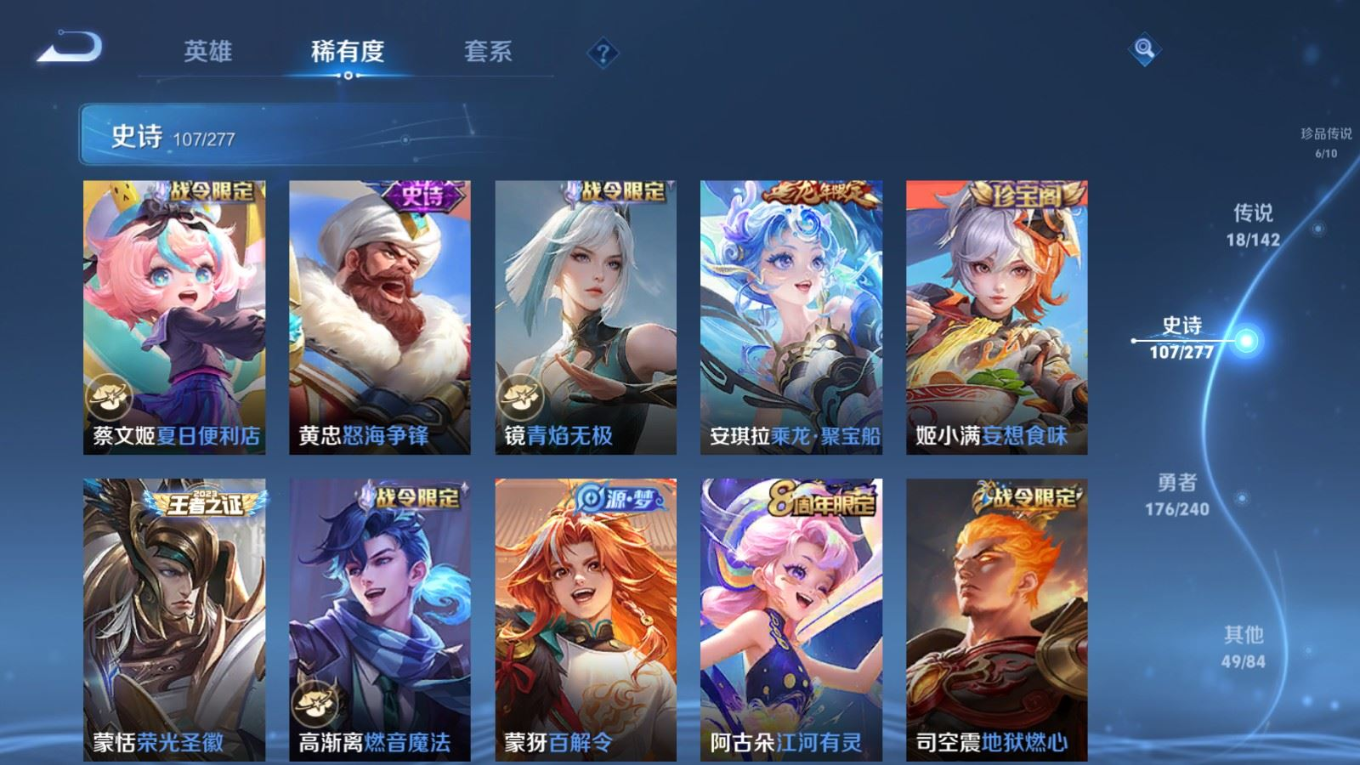WZQM4390634王者荣耀账号详情图7