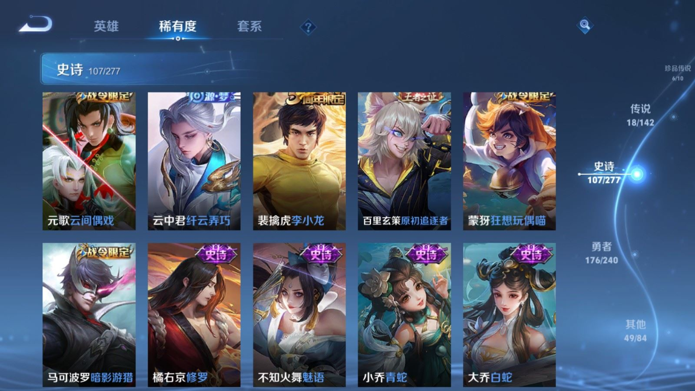 WZQM4390634王者荣耀账号详情图19