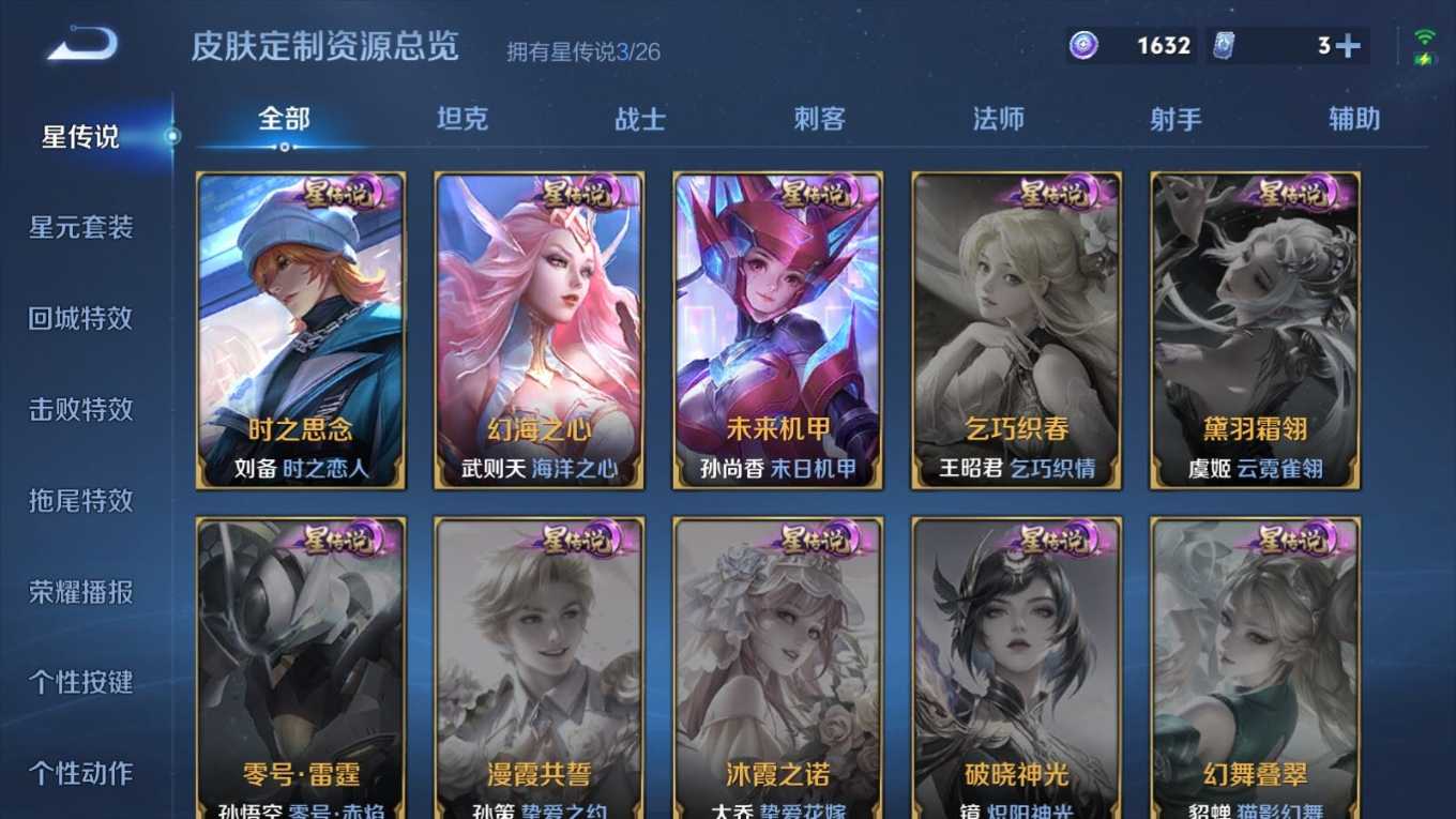 WZQM4390634王者荣耀账号详情图6