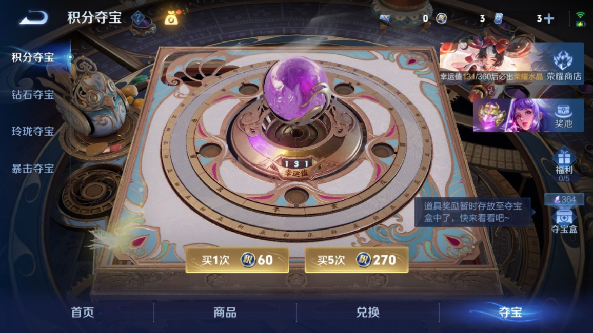WZQM4390634王者荣耀账号详情图13