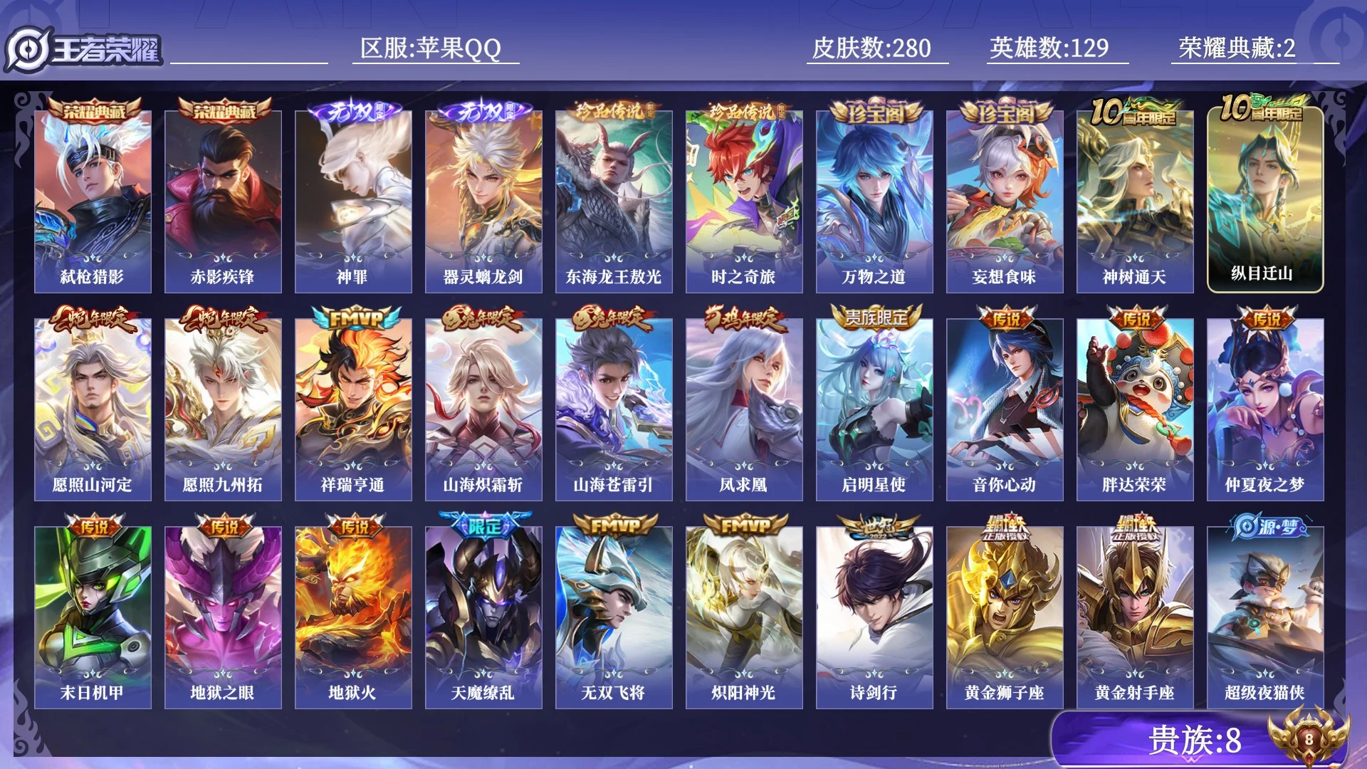 WZQM4413184王者荣耀账号详情图15