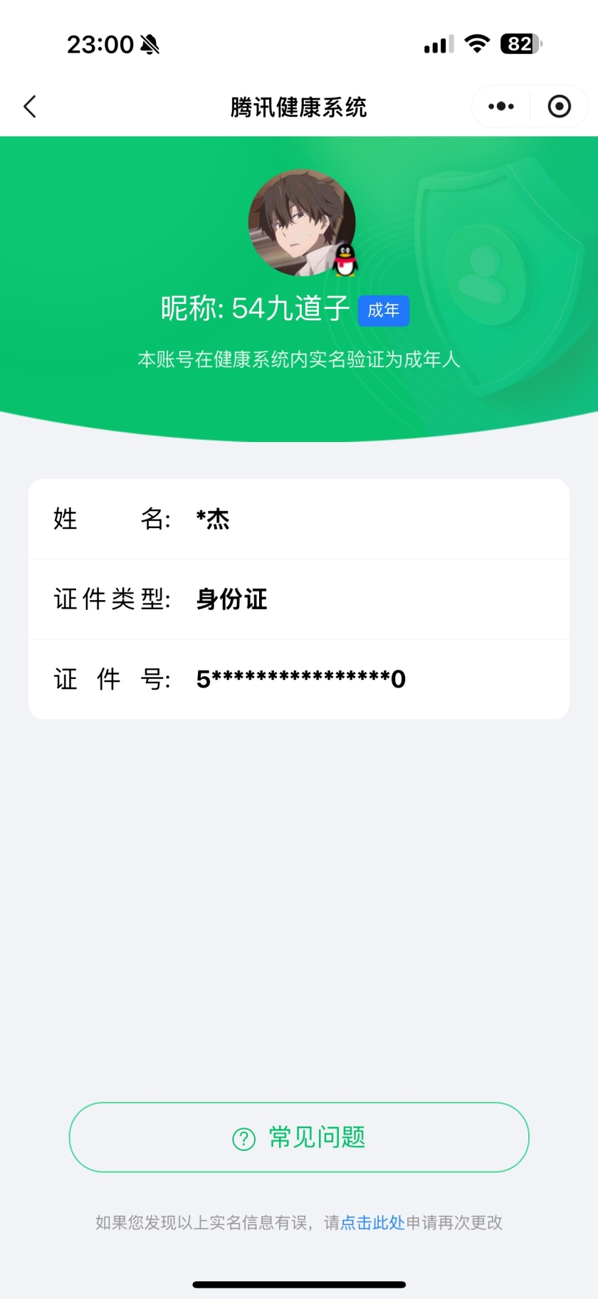 WZQM4413184王者荣耀账号详情图13