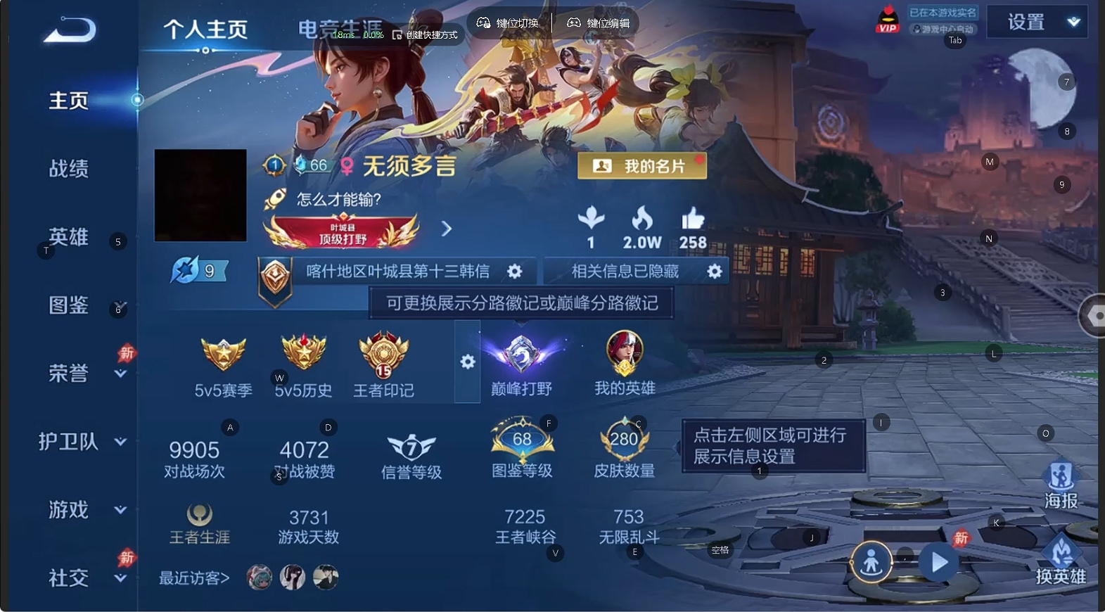 WZQM4413184王者荣耀账号详情图12