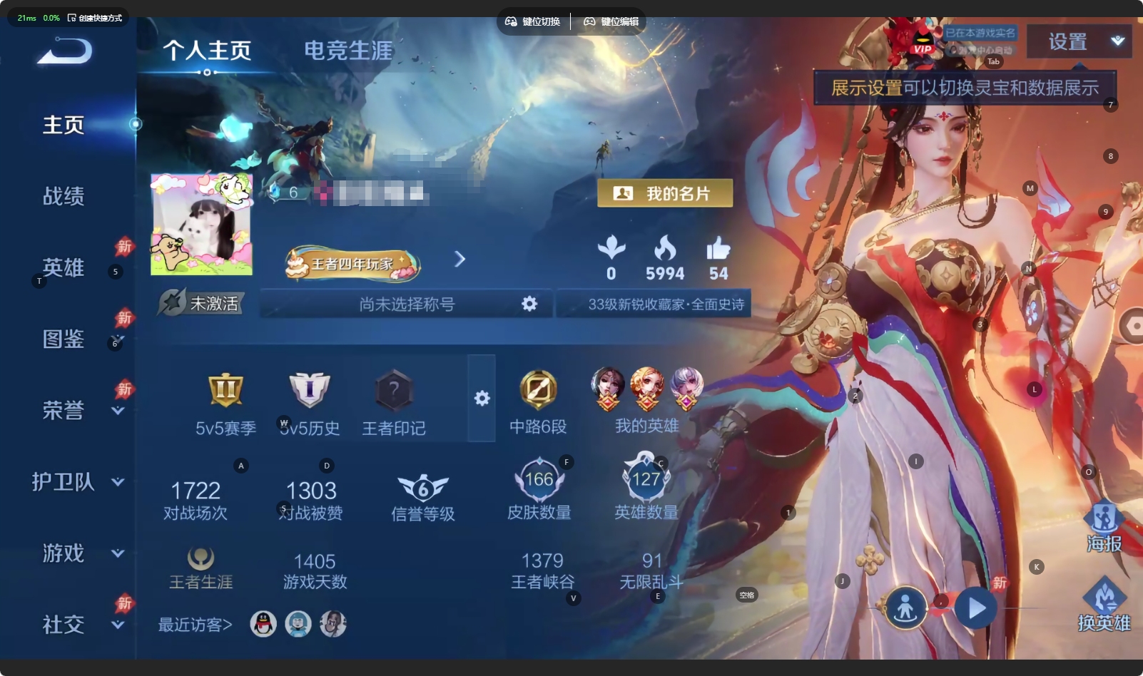 WZQM4413299王者荣耀账号详情图10