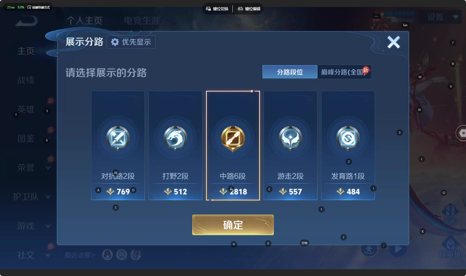 WZQM4413299王者荣耀账号详情图9