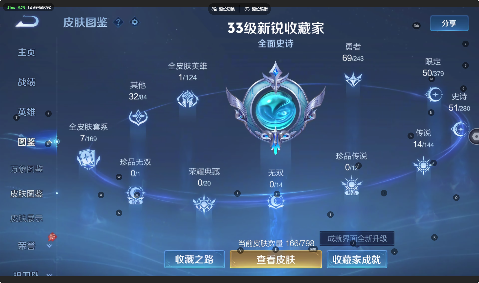 WZQM4413299王者荣耀账号详情图7