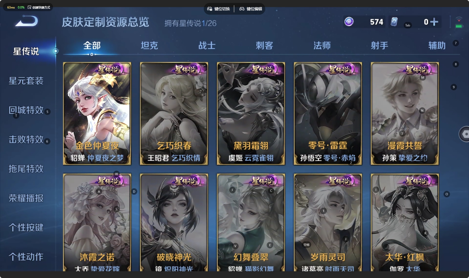 WZQM4413299王者荣耀账号详情图6