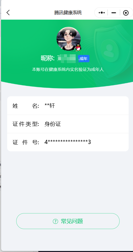 WZQM4404314王者荣耀账号详情图15