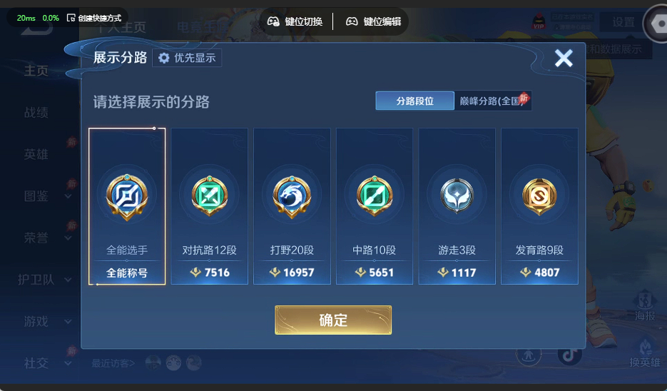 WZQM4404314王者荣耀账号详情图10