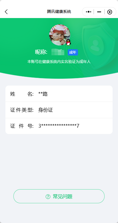 WZQM4418932王者荣耀账号详情图14 WZQM4418932王者荣耀账号详情图14