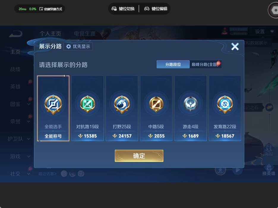 WZQM4418932王者荣耀账号详情图9 WZQM4418932王者荣耀账号详情图9