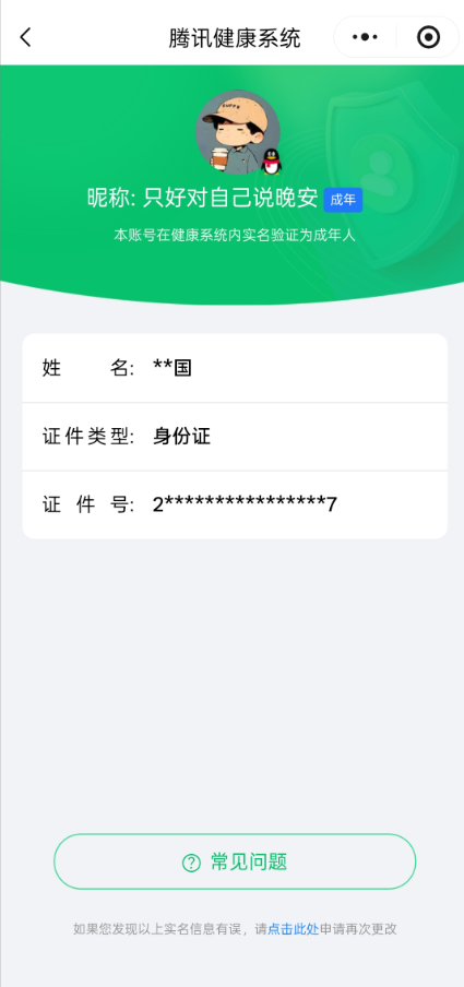 WZQM4458403王者荣耀账号详情图13