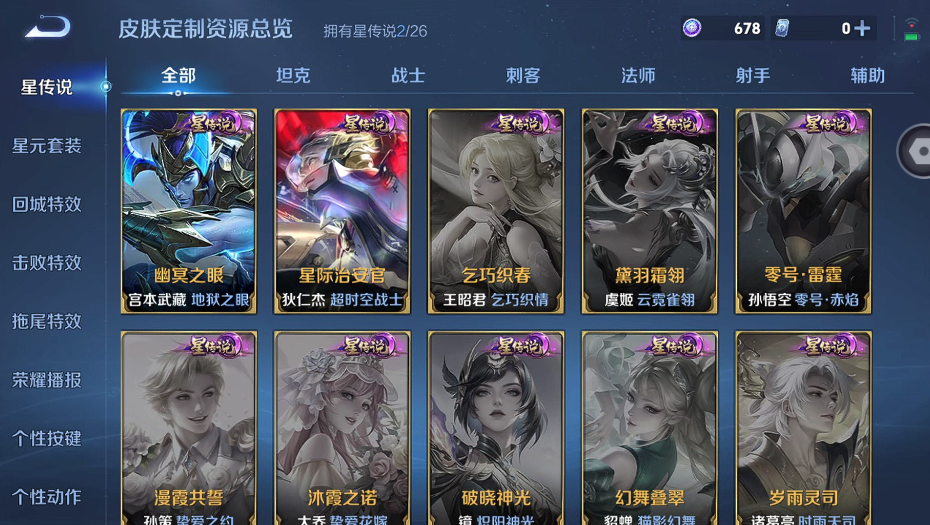 WZQM4458403王者荣耀账号详情图9