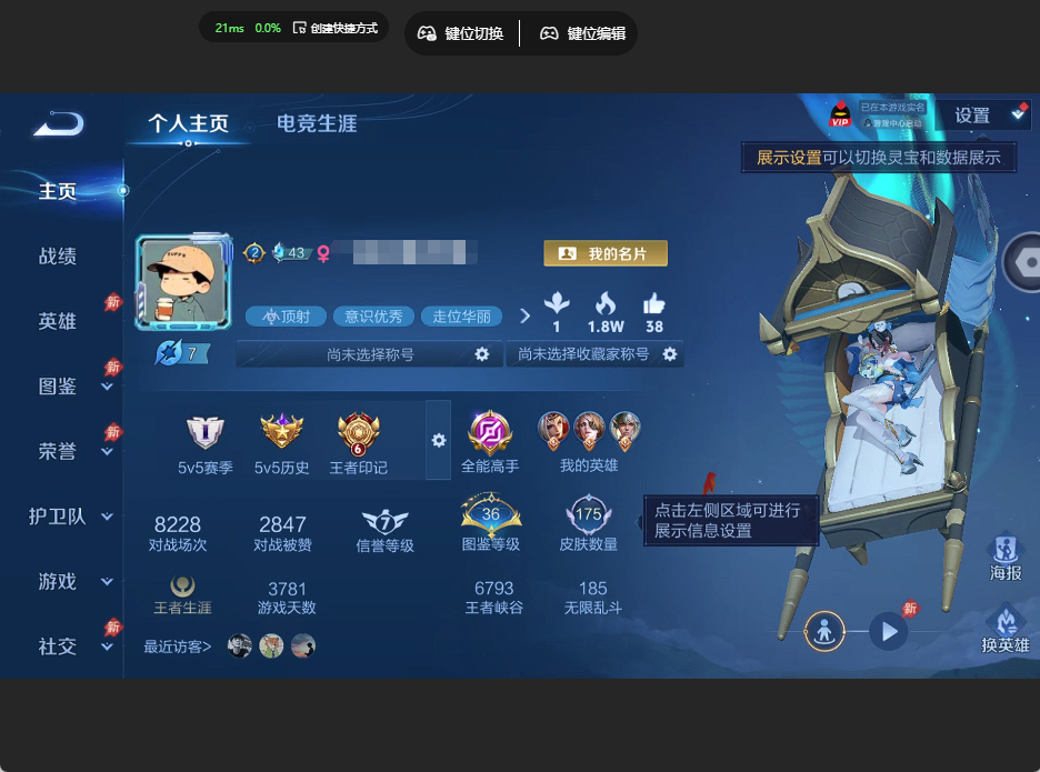 WZQM4458403王者荣耀账号详情图8