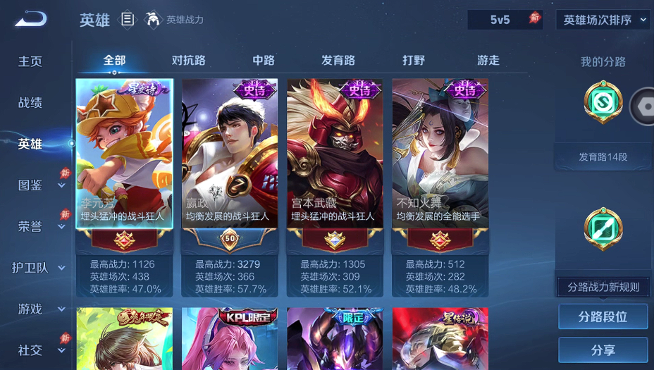 WZQM4458403王者荣耀账号详情图7