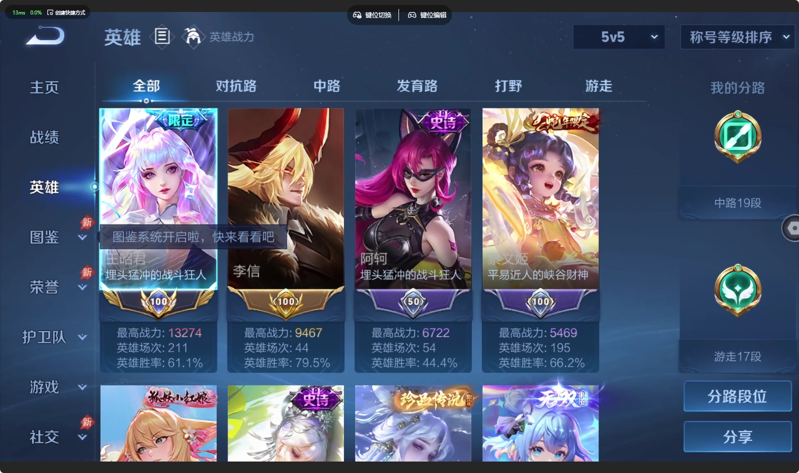 WZQM4403658王者荣耀账号详情图11
