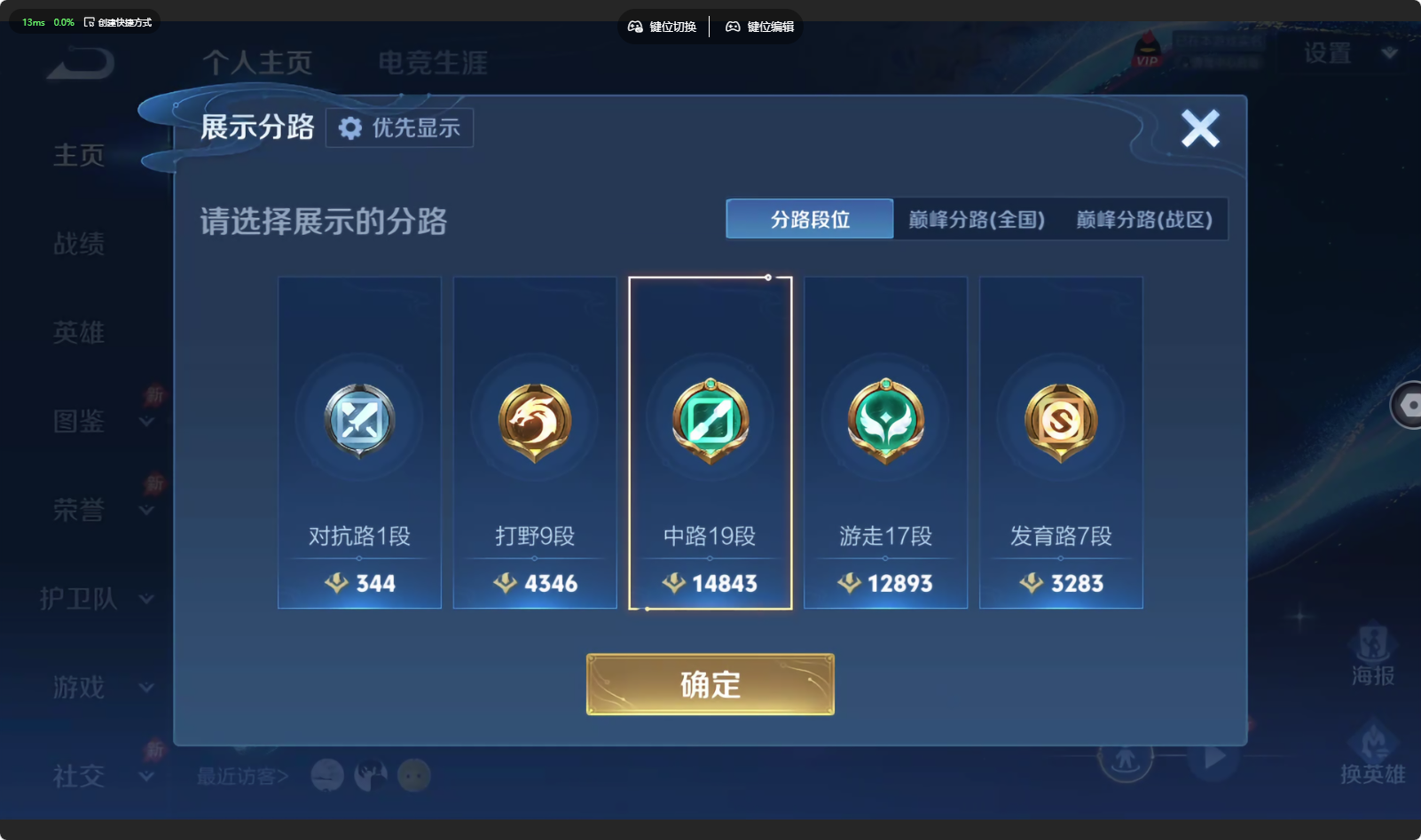 WZQM4403658王者荣耀账号详情图12