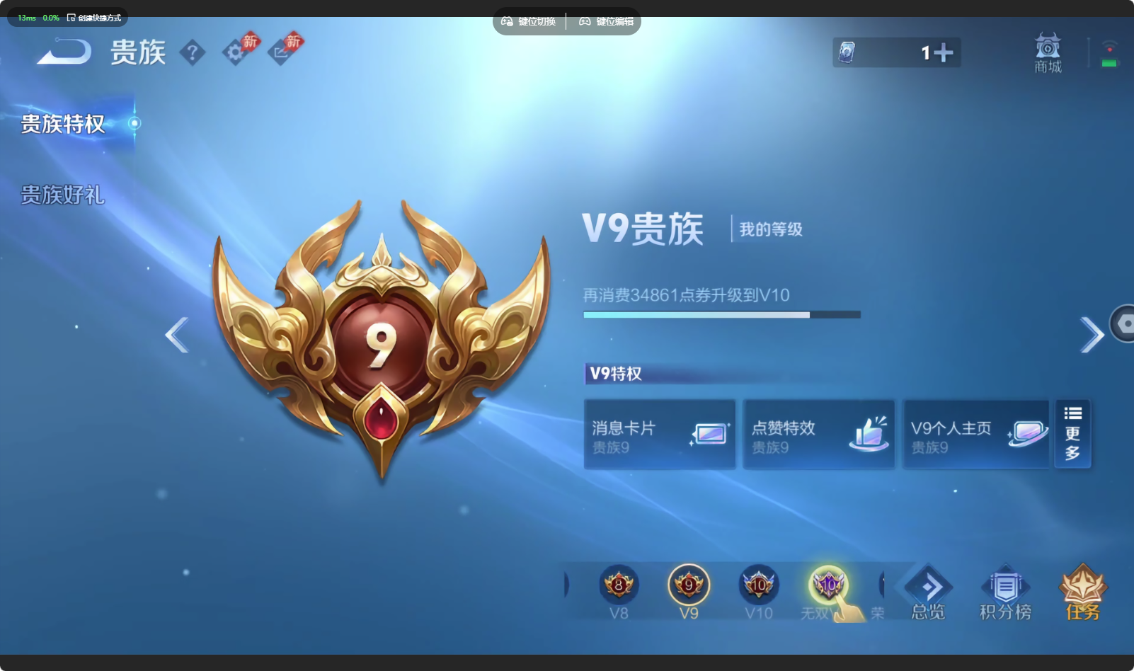 WZQM4403658王者荣耀账号详情图9