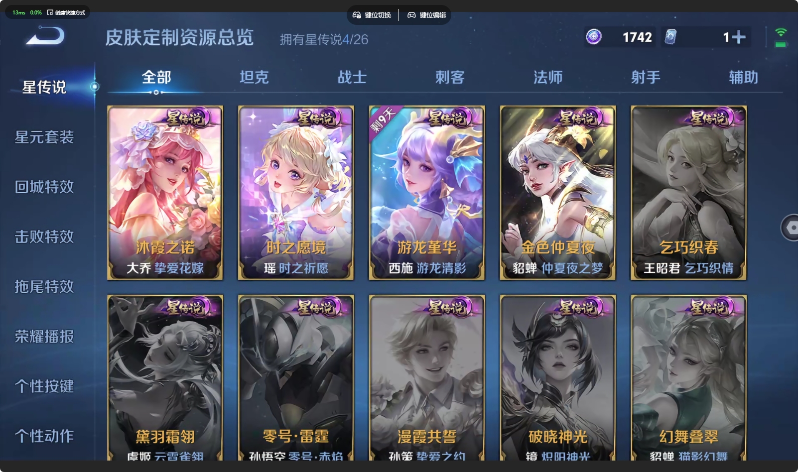WZQM4403658王者荣耀账号详情图7