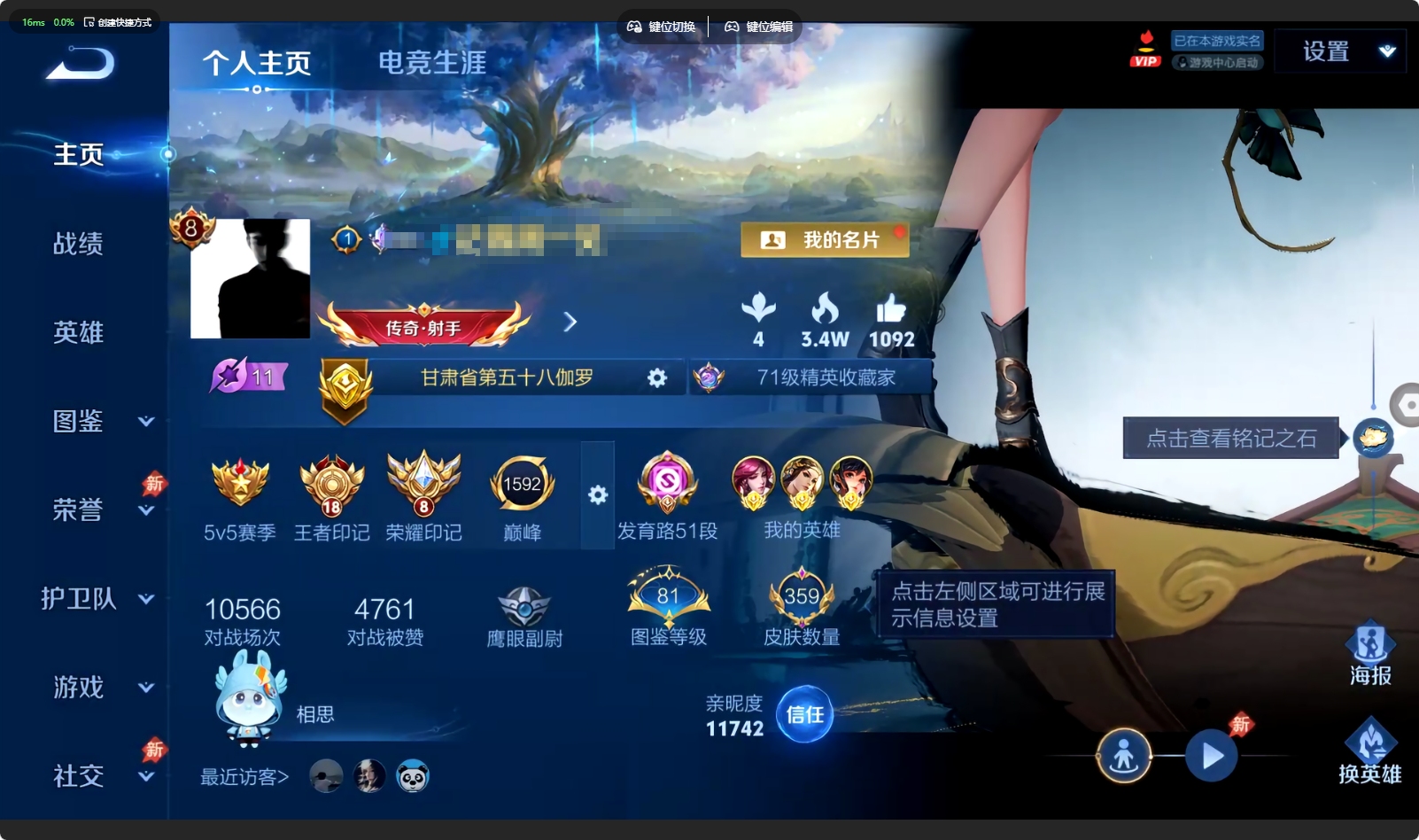 WZQM4394135王者荣耀账号详情图10 WZQM4394135王者荣耀账号详情图10