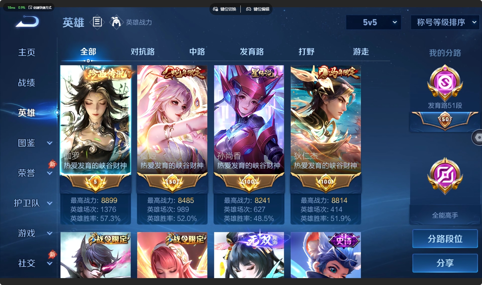 WZQM4394135王者荣耀账号详情图8 WZQM4394135王者荣耀账号详情图8