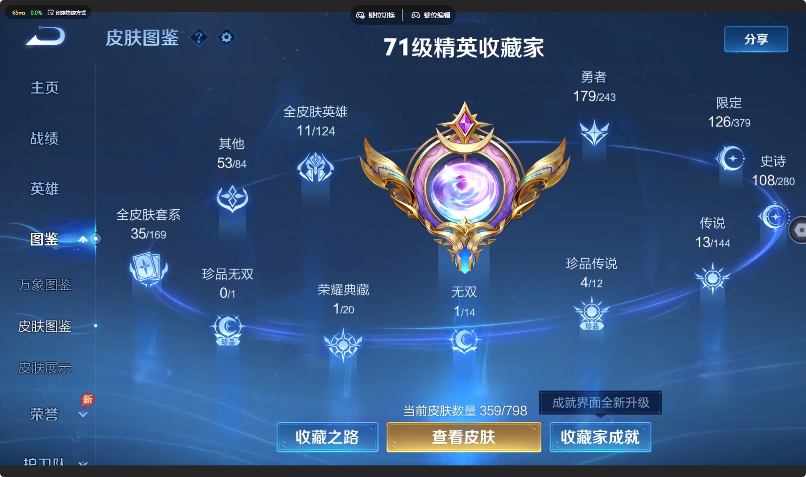 WZQM4394135王者荣耀账号详情图7 WZQM4394135王者荣耀账号详情图7