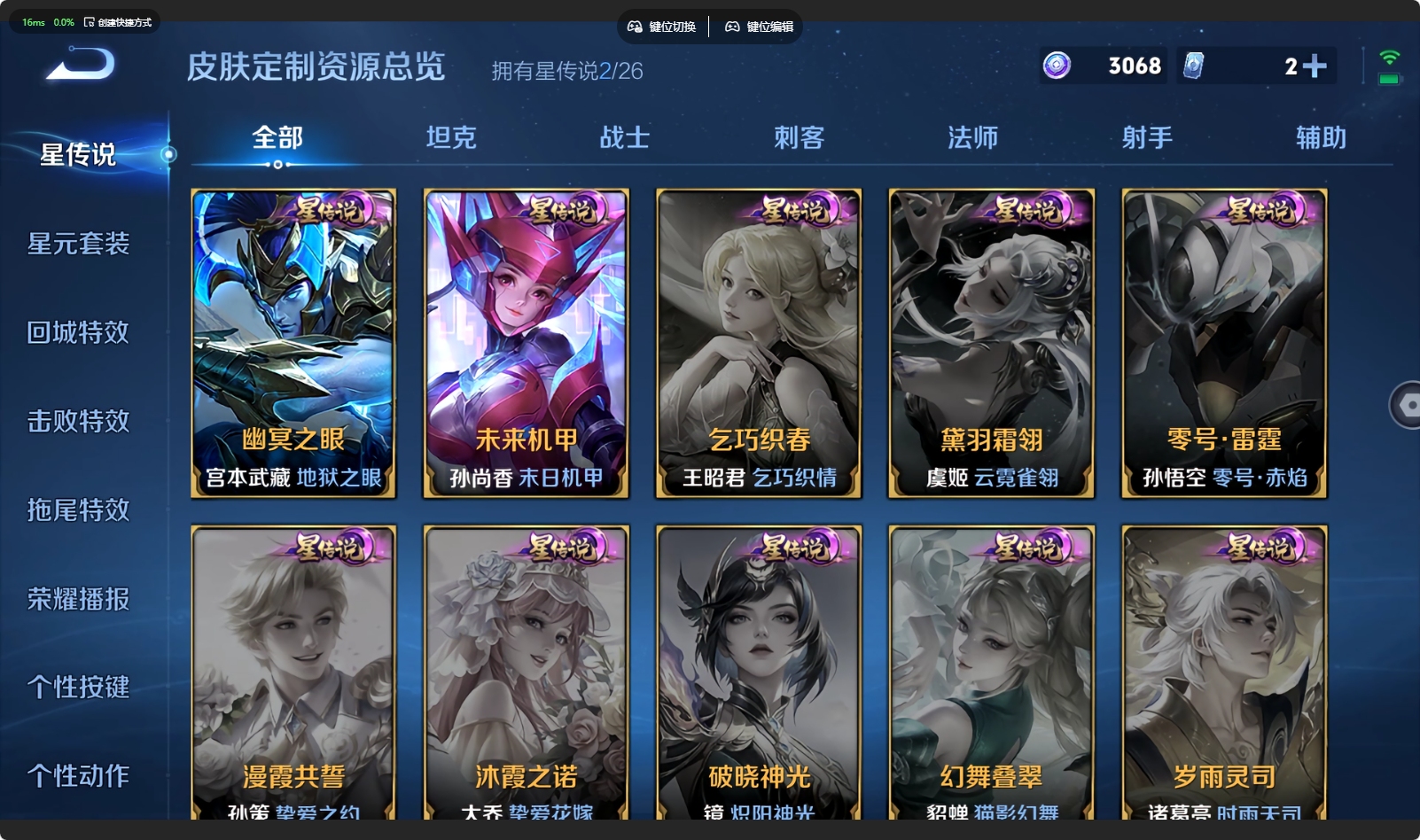 WZQM4394135王者荣耀账号详情图6 WZQM4394135王者荣耀账号详情图6