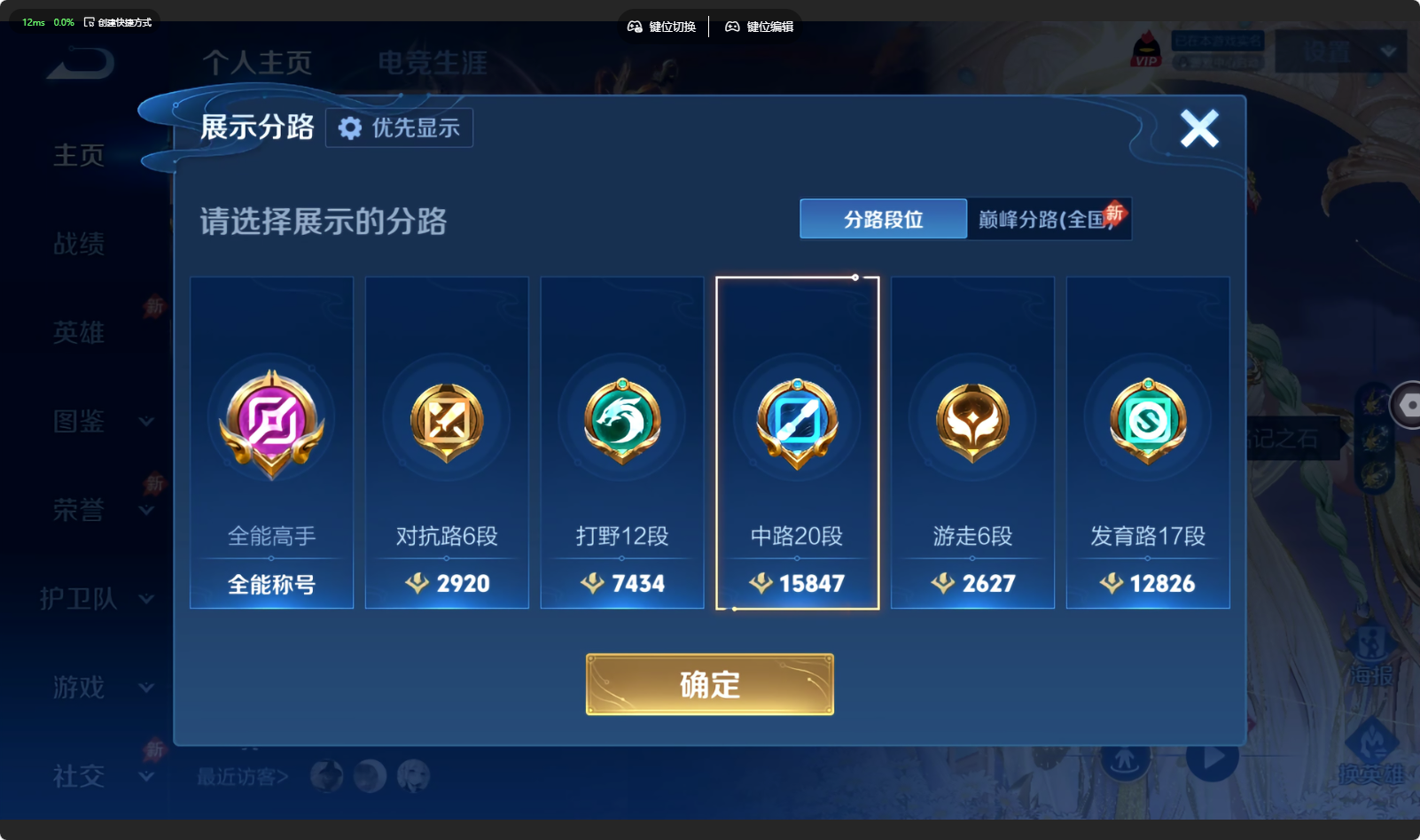 WZQM4394134王者荣耀账号详情图11