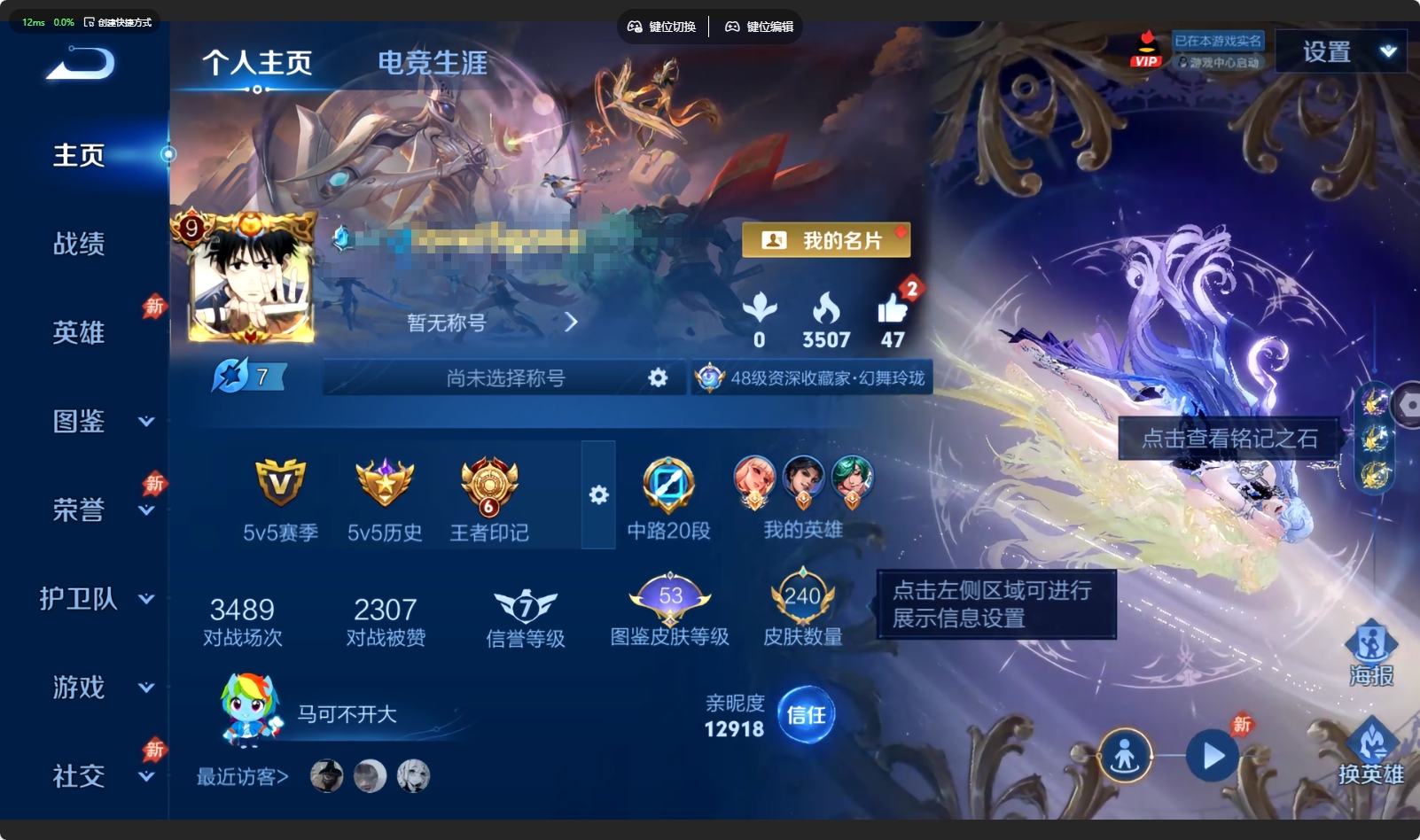 WZQM4394134王者荣耀账号详情图12
