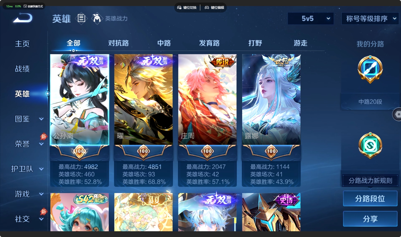 WZQM4394134王者荣耀账号详情图10