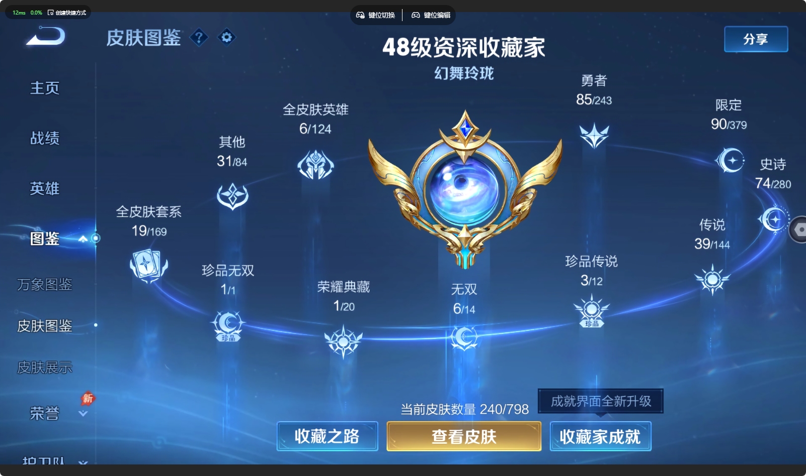 WZQM4394134王者荣耀账号详情图9