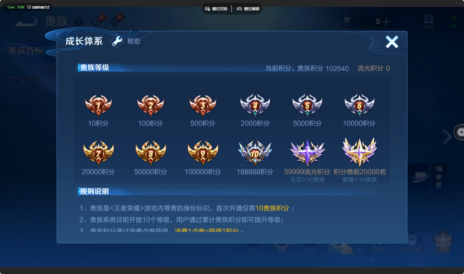WZQM4394134王者荣耀账号详情图7