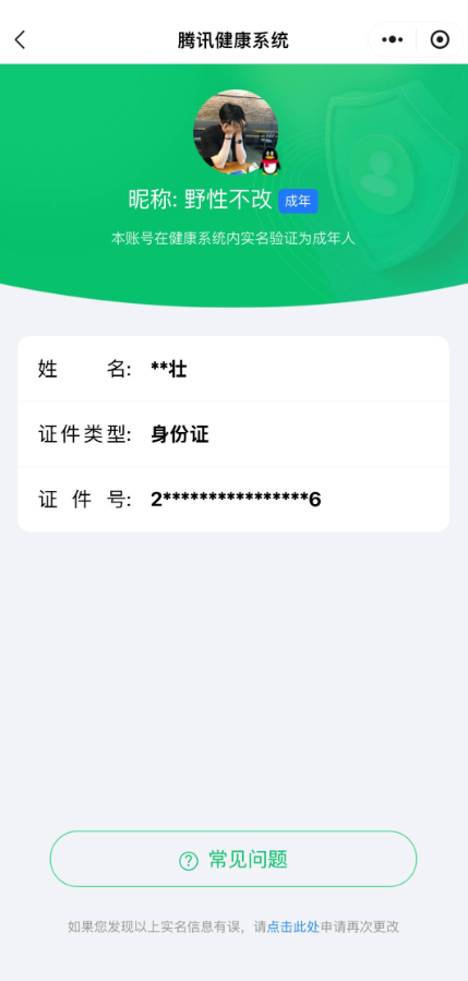 WZQM4400947王者荣耀账号详情图16 WZQM4400947王者荣耀账号详情图16