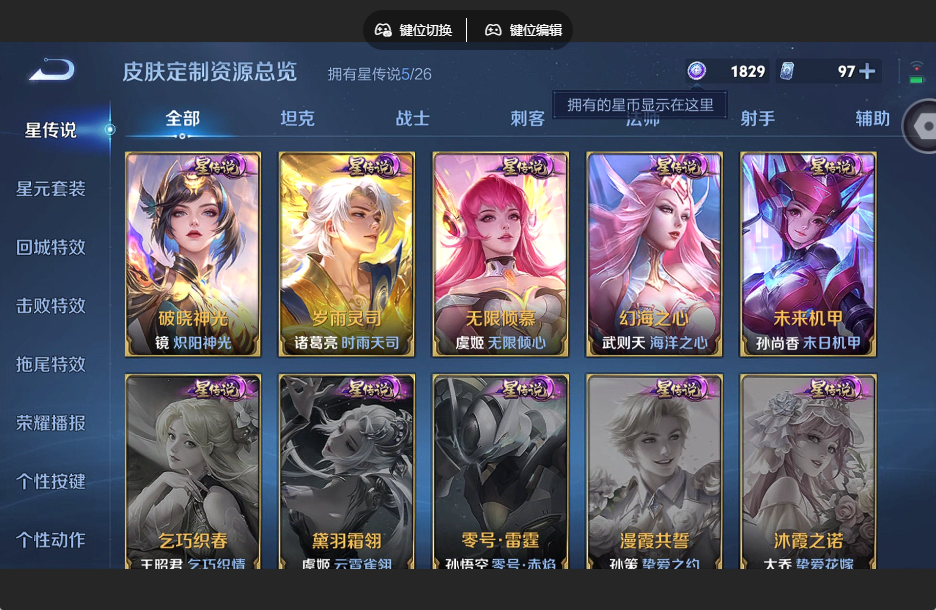 WZQM4400947王者荣耀账号详情图12 WZQM4400947王者荣耀账号详情图12
