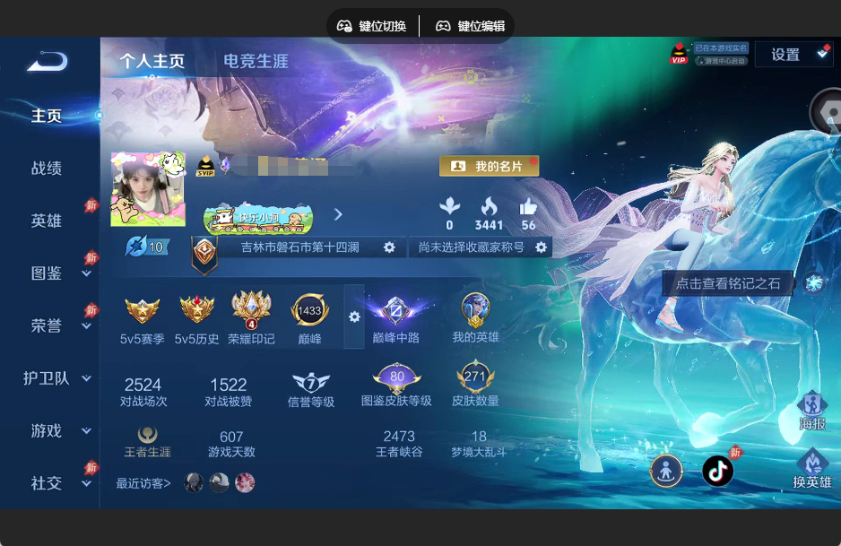 WZQM4400947王者荣耀账号详情图11 WZQM4400947王者荣耀账号详情图11