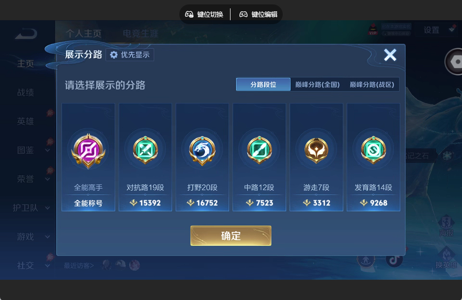 WZQM4400947王者荣耀账号详情图10 WZQM4400947王者荣耀账号详情图10