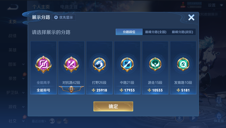 WZQM4411084王者荣耀账号详情图9