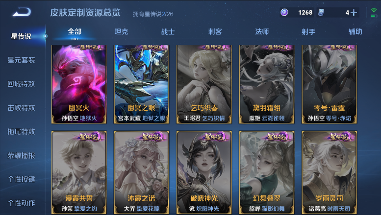 WZQM4411084王者荣耀账号详情图8