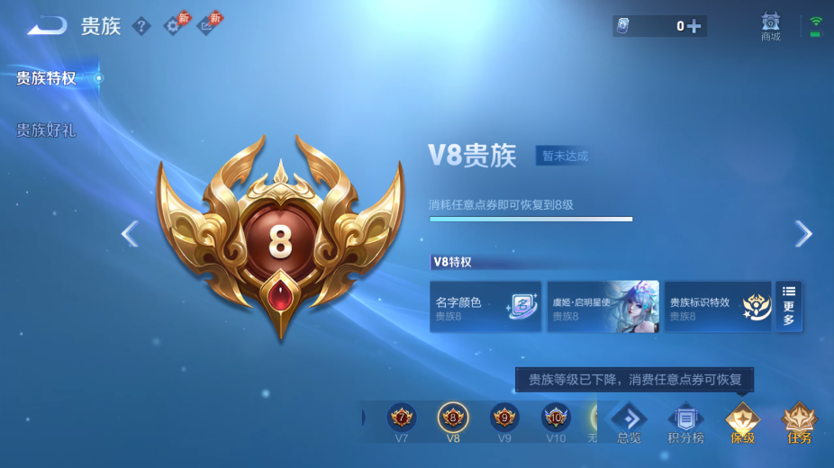 WZQM4426205王者荣耀账号详情图7 WZQM4426205王者荣耀账号详情图7