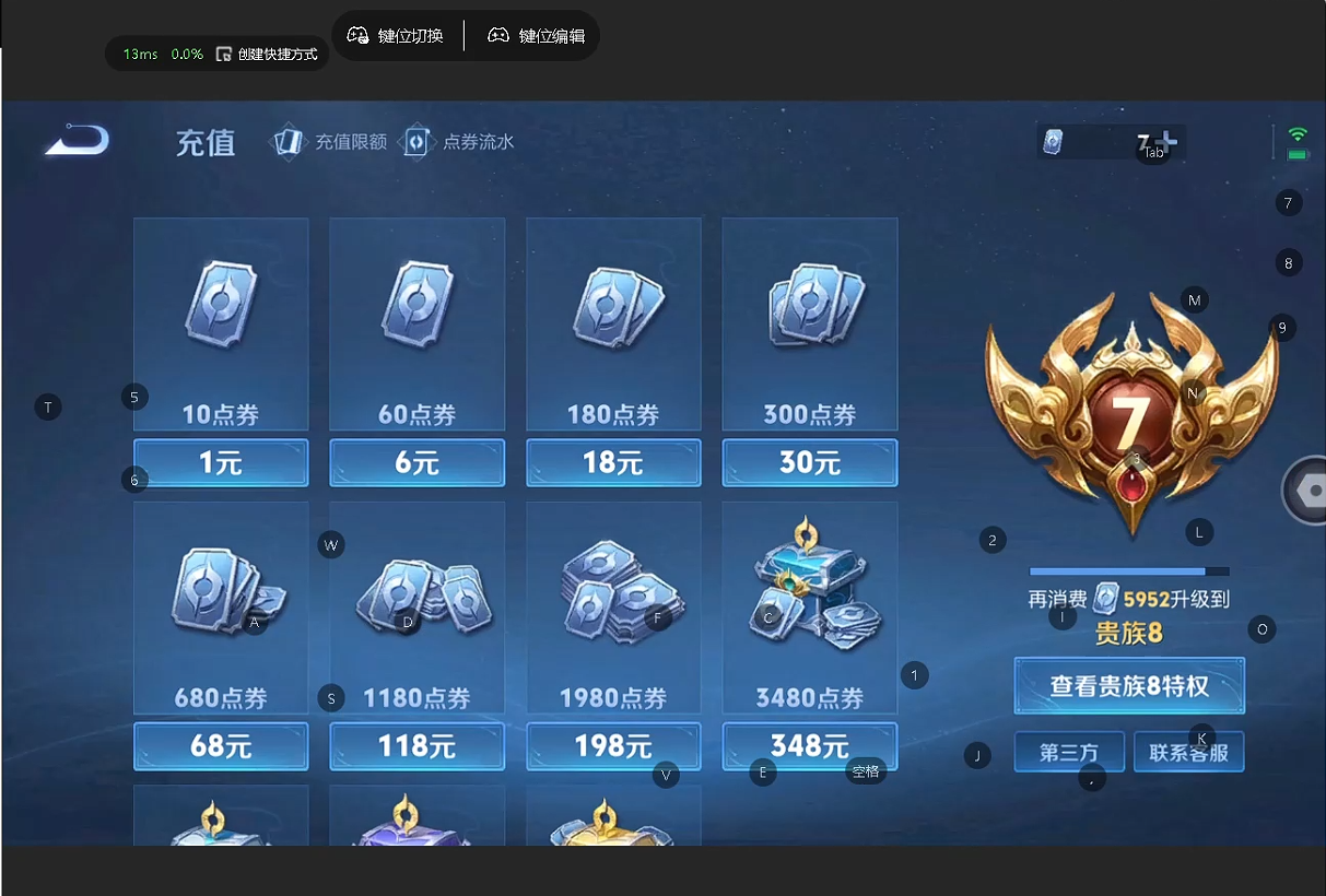 WZQM4424481王者荣耀账号详情图13