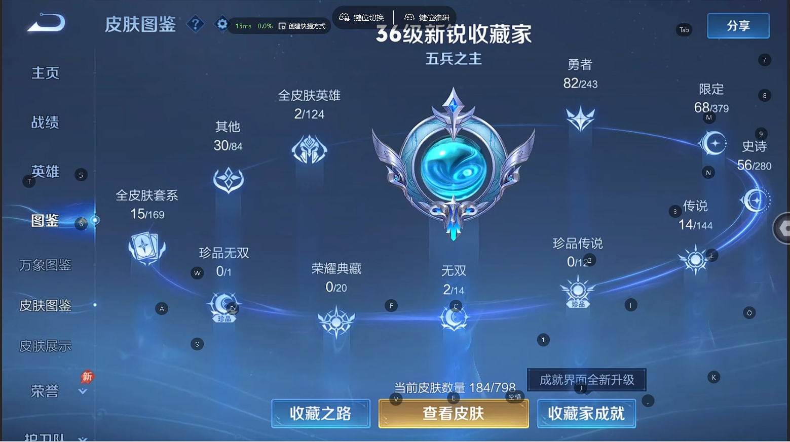 WZQM4424481王者荣耀账号详情图10