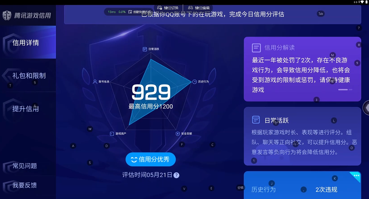 WZQM4424481王者荣耀账号详情图9