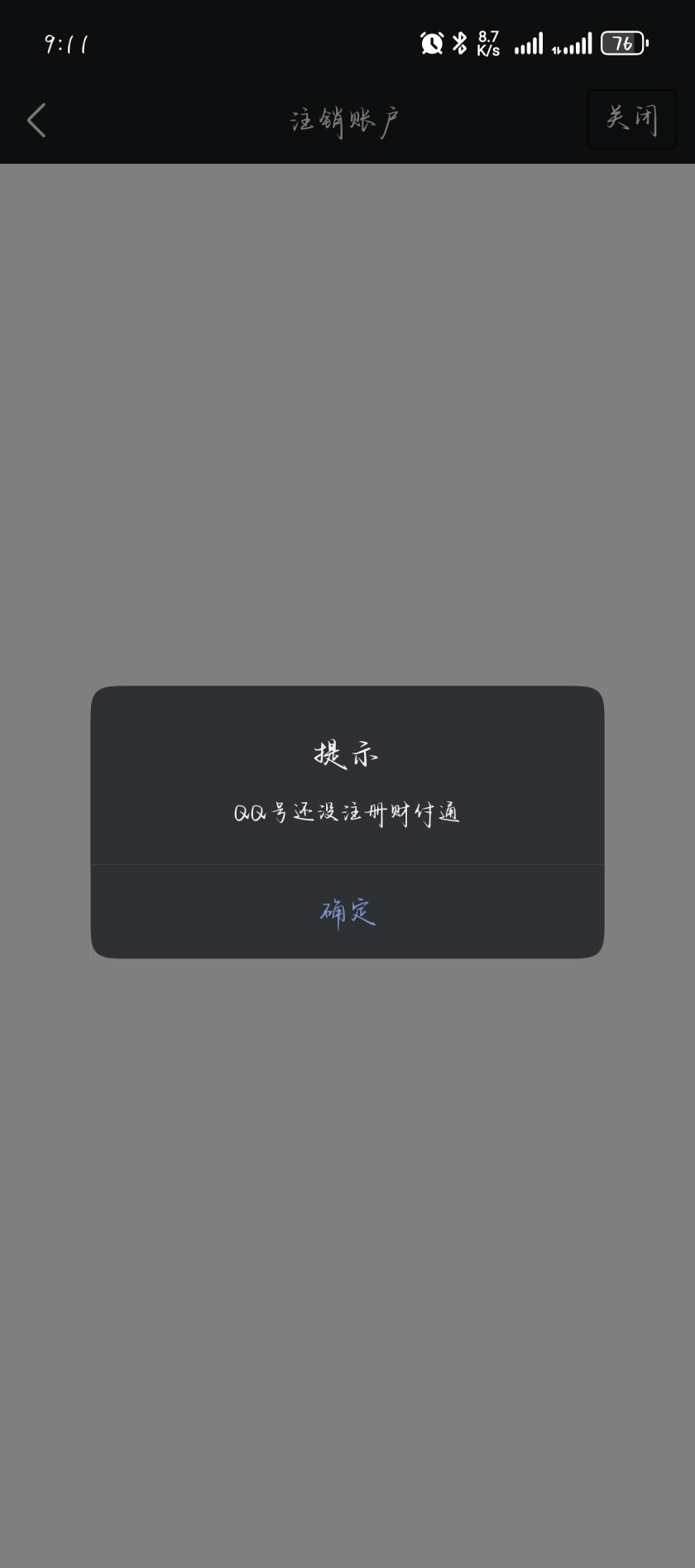 WZQM4424481王者荣耀账号详情图7