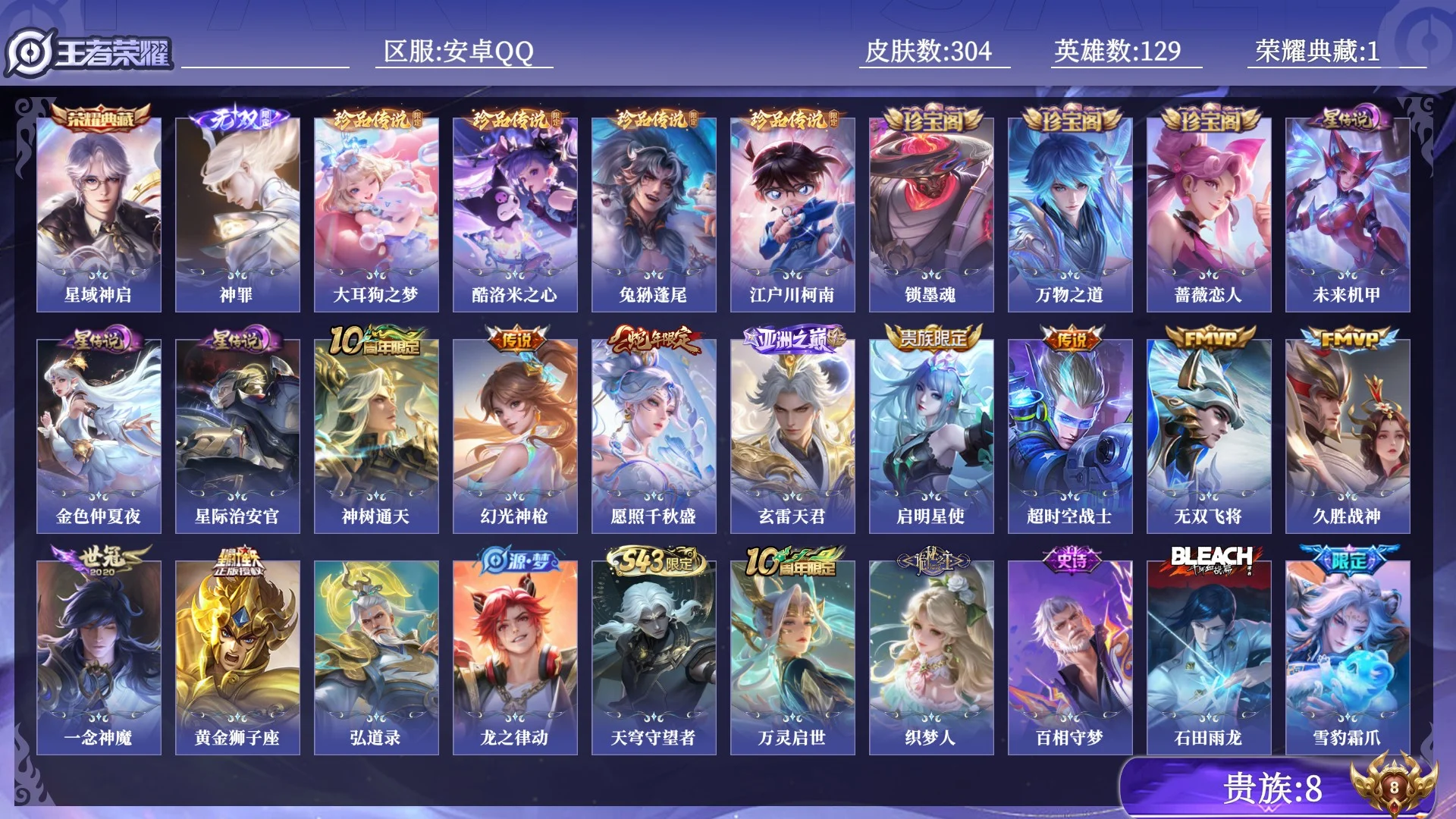 WZQM4429328王者荣耀账号详情图15 WZQM4429328王者荣耀账号详情图15