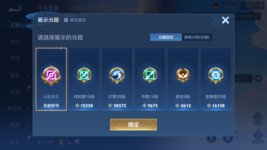WZQM4429328王者荣耀账号详情图10 WZQM4429328王者荣耀账号详情图10