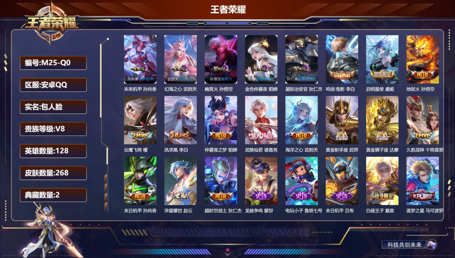 账号详情图片