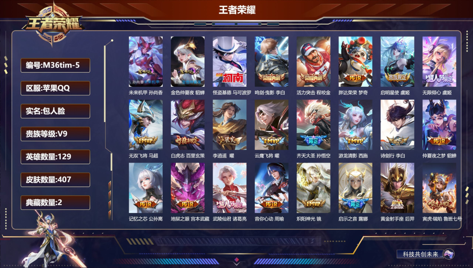 账号详情图片